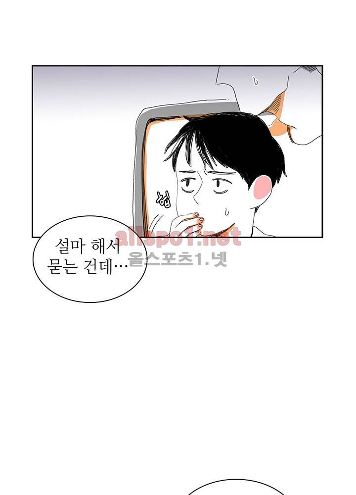 파파 투 파파 13화 57