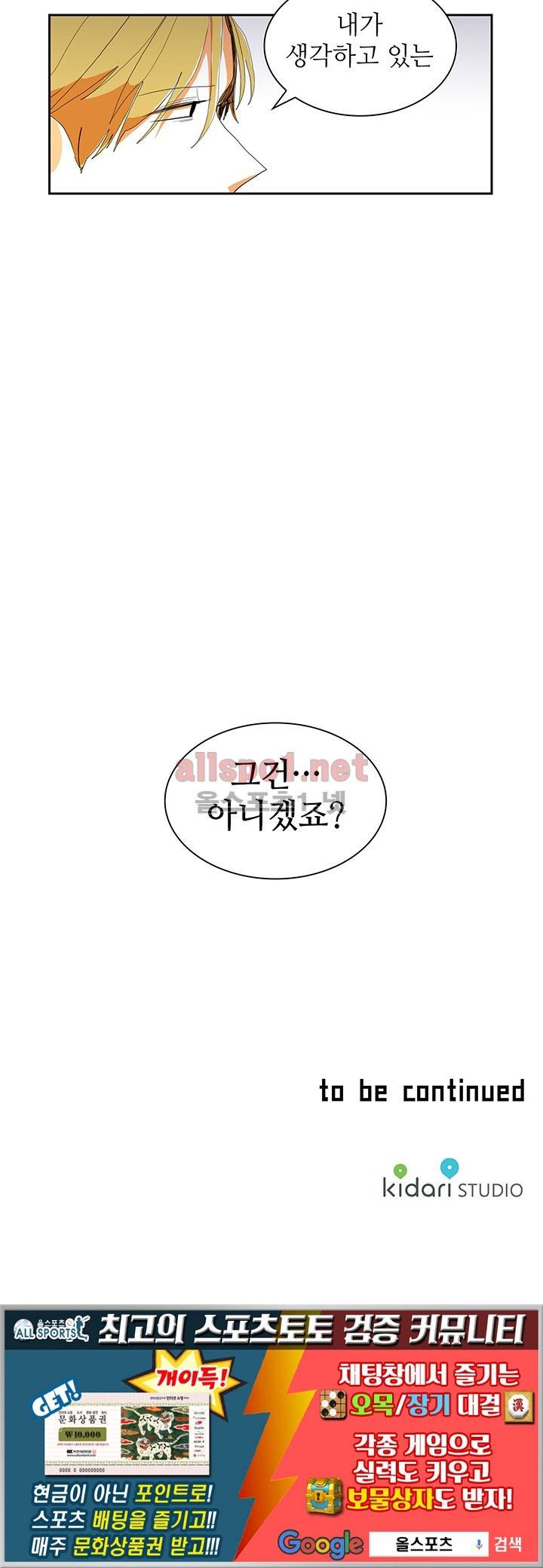 파파 투 파파 13화 58