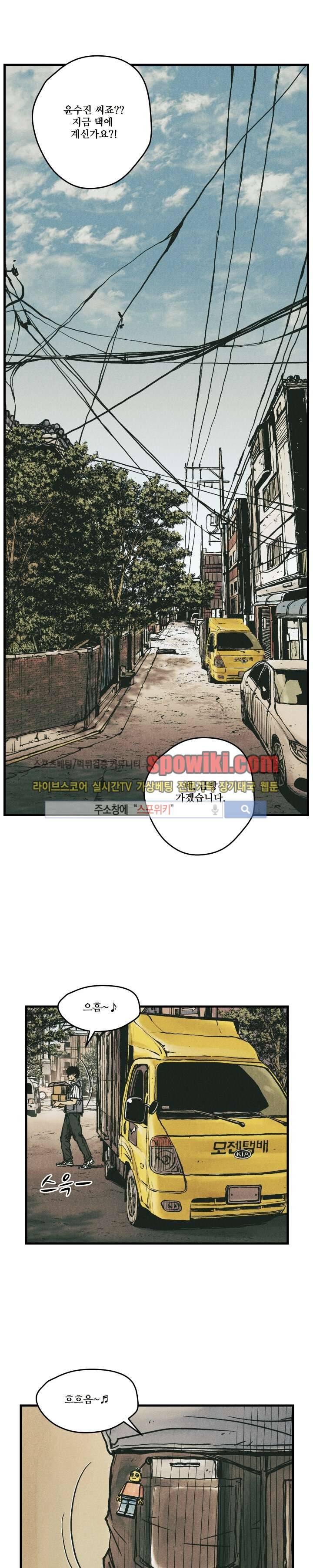 공개처형 14화 1