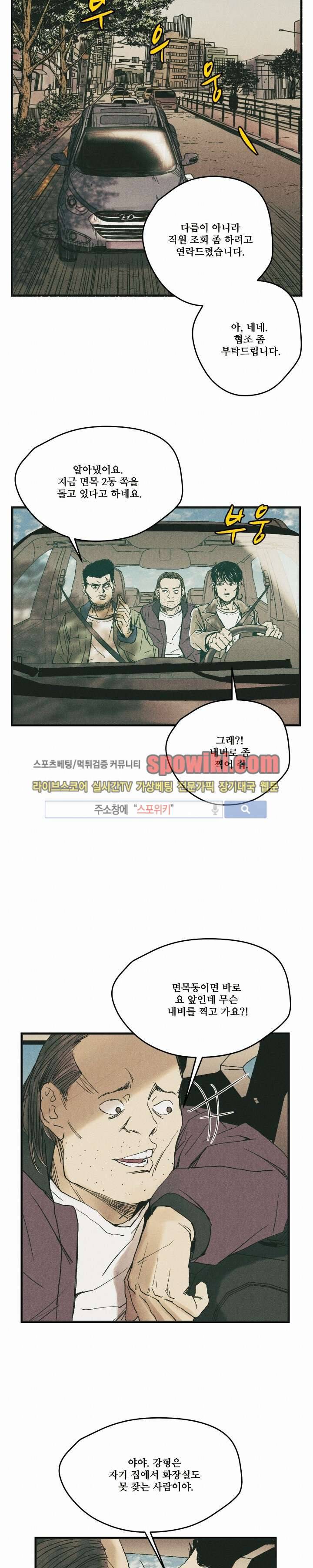 공개처형 14화 4
