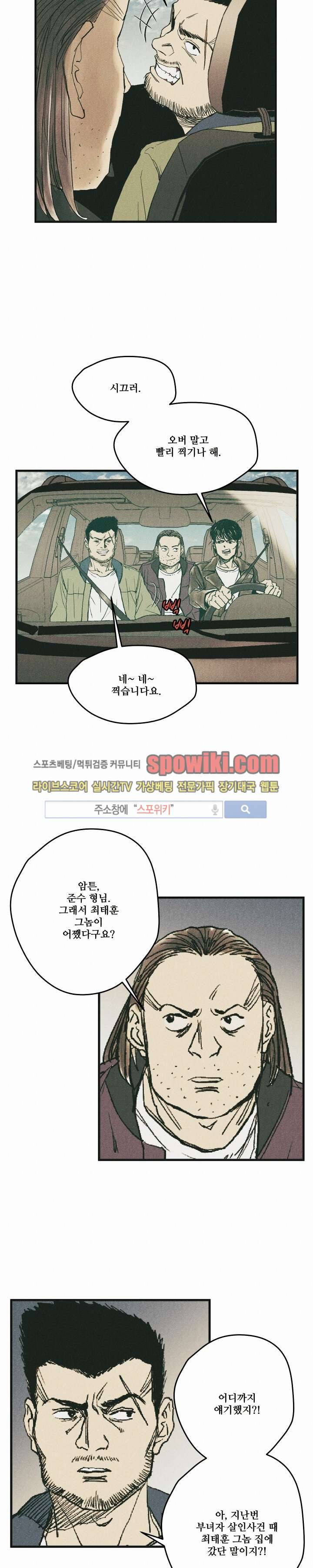 공개처형 14화 5