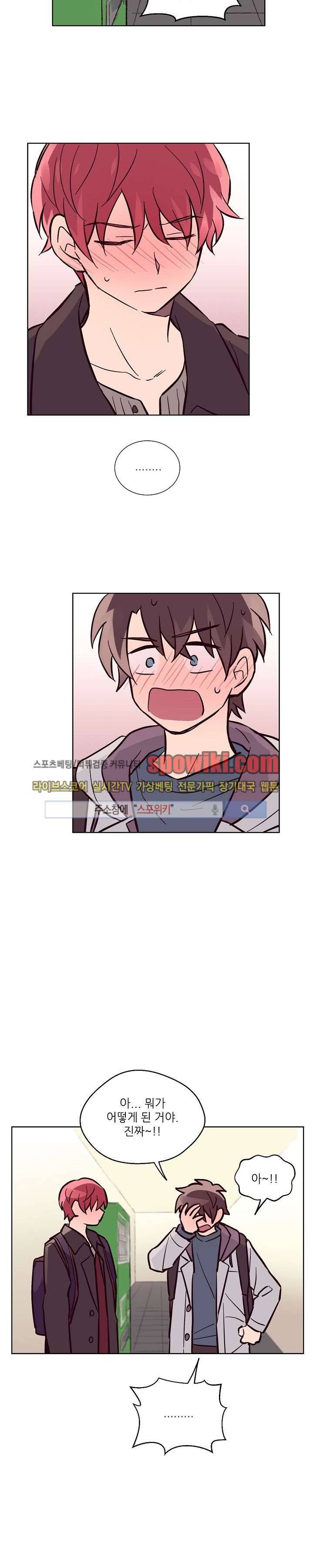 기억의 언저리 8화 14