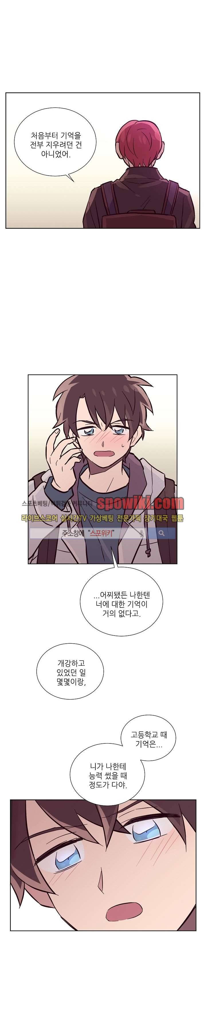 기억의 언저리 8화 15