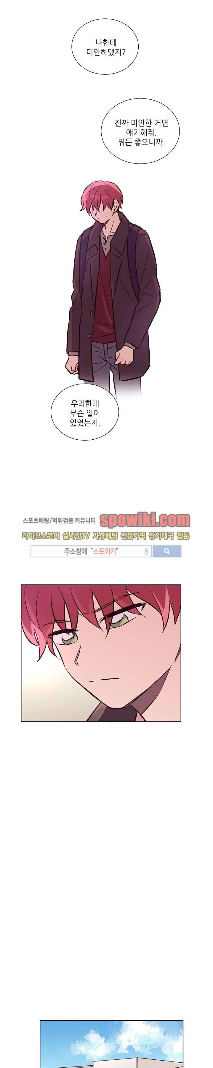 기억의 언저리 8화 16