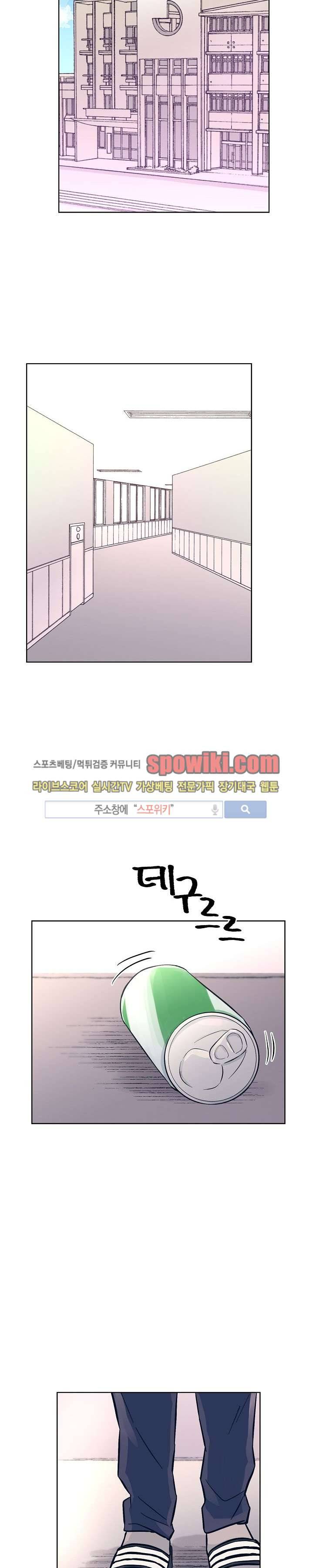기억의 언저리 8화 17