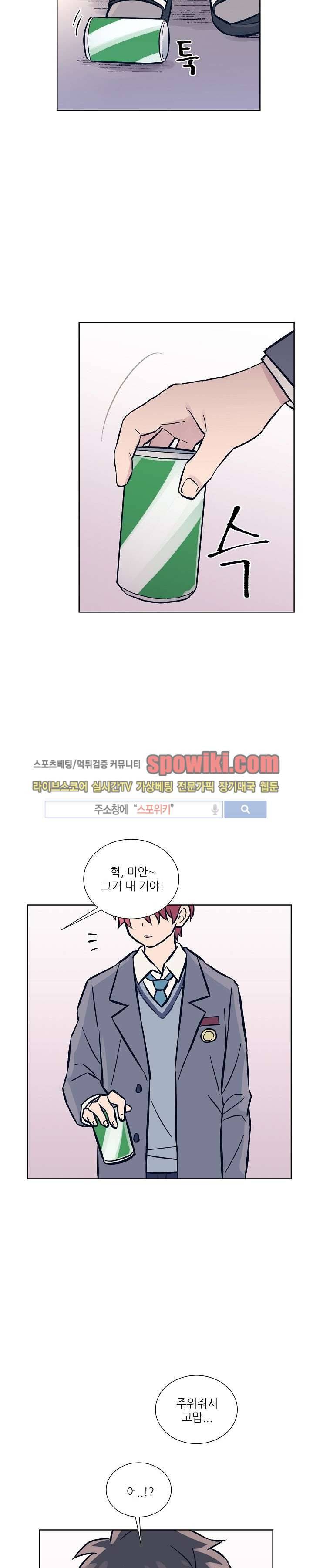 기억의 언저리 8화 18