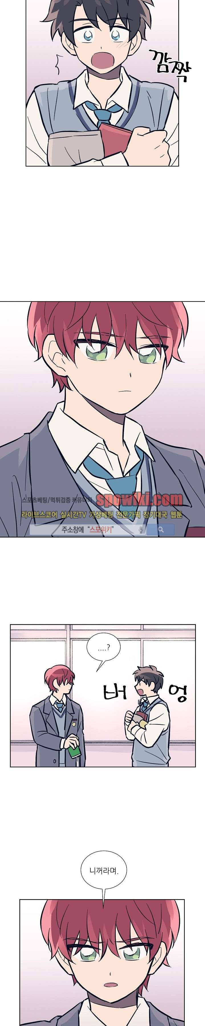 기억의 언저리 8화 19