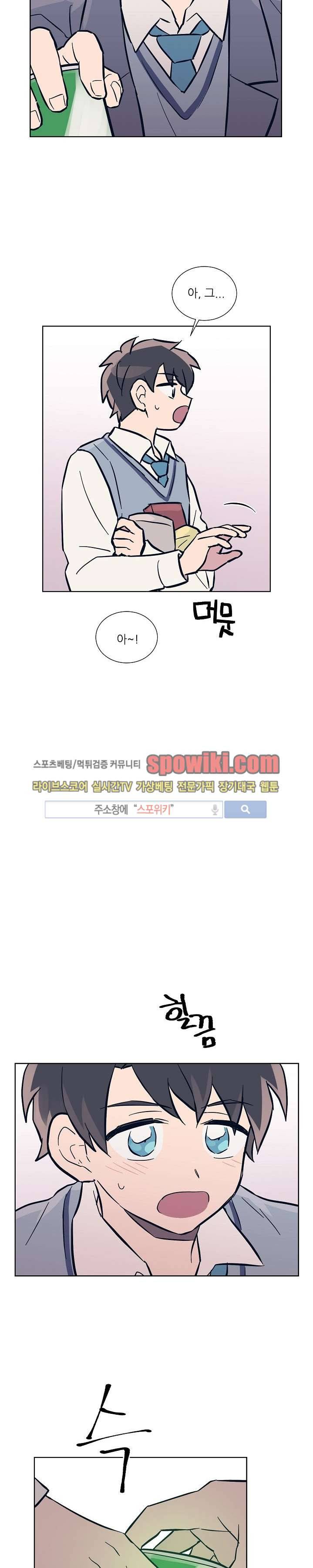 기억의 언저리 8화 20