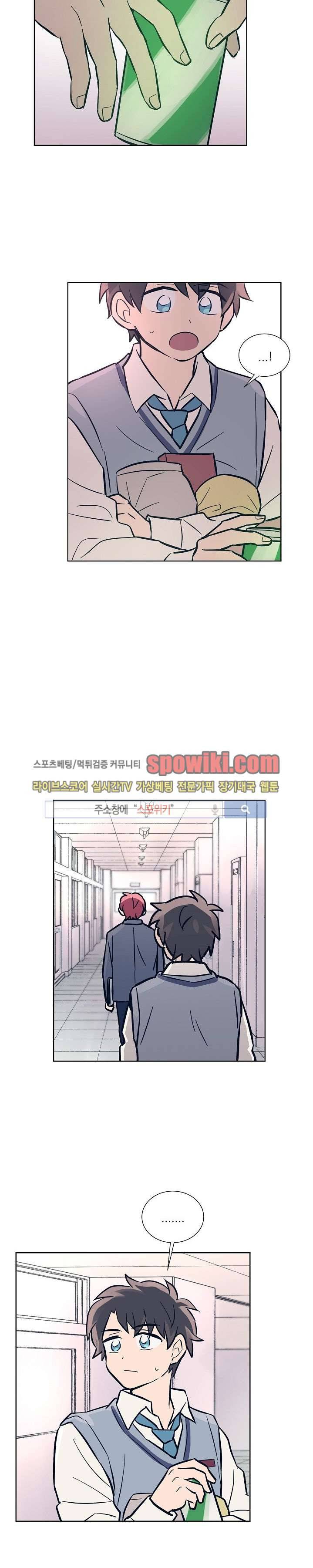 기억의 언저리 8화 21