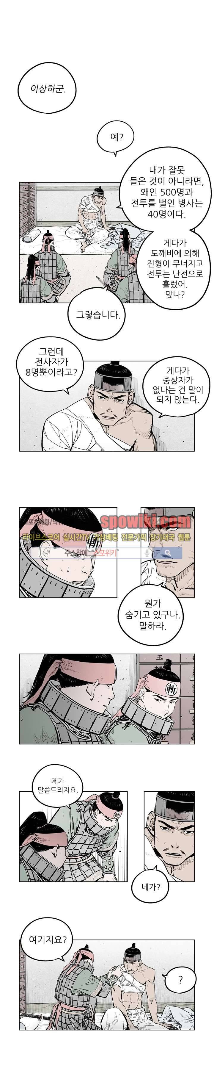 우투리 시즌2 22화 1
