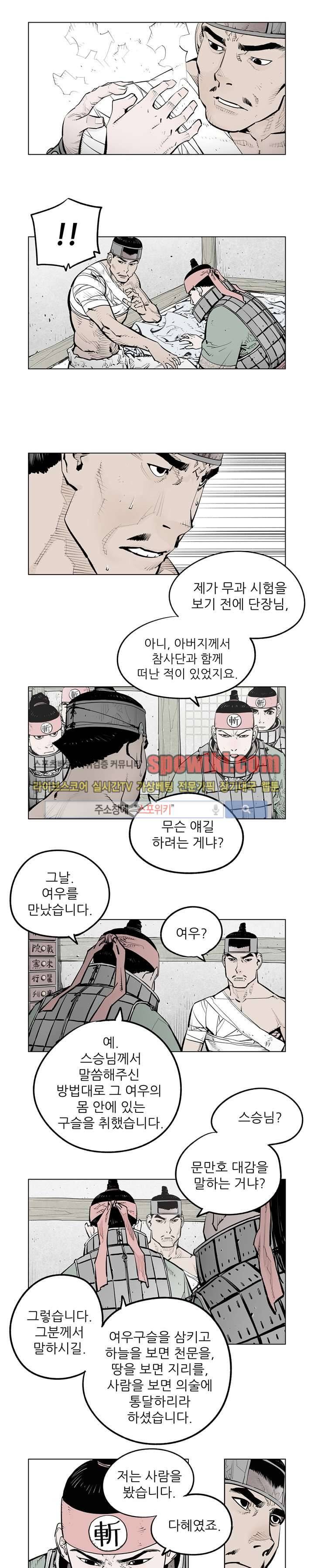 우투리 시즌2 22화 2