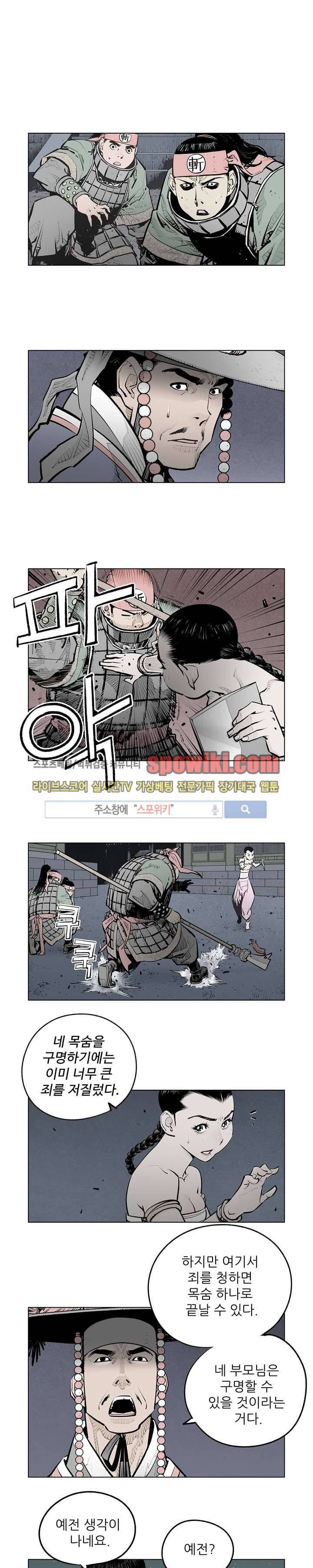 우투리 시즌2 32화 1
