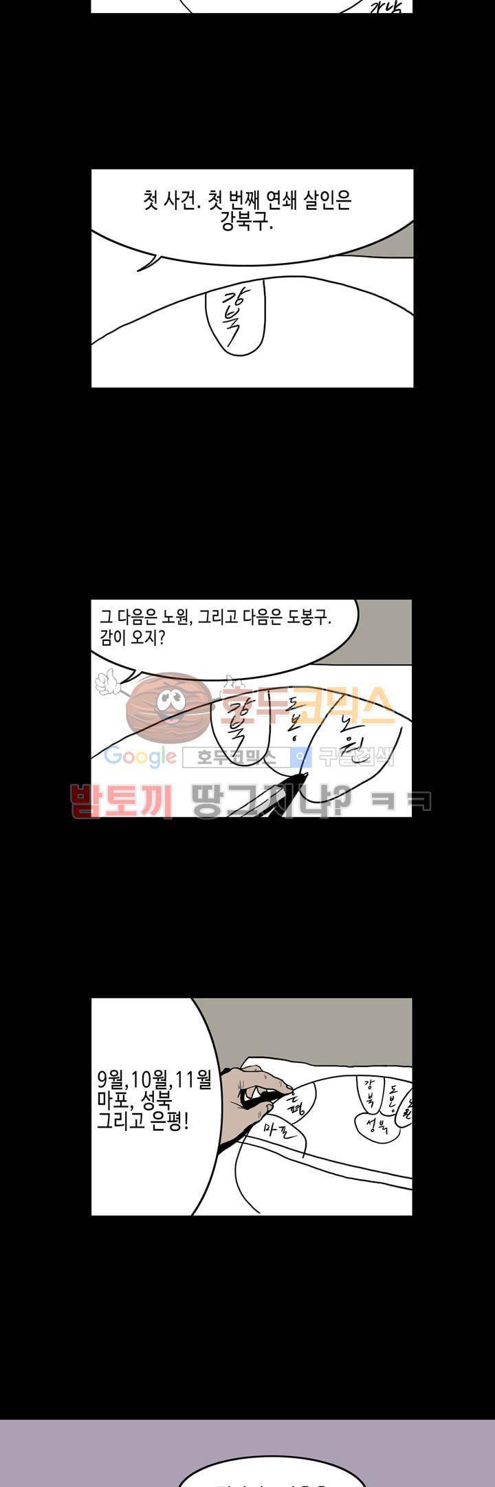 사마귀 6화 2