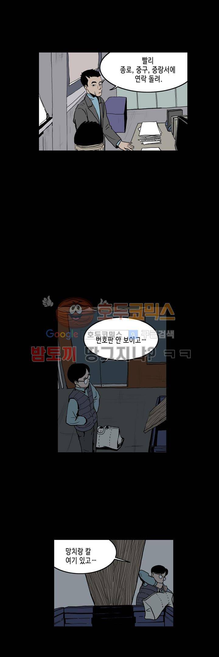 사마귀 6화 4