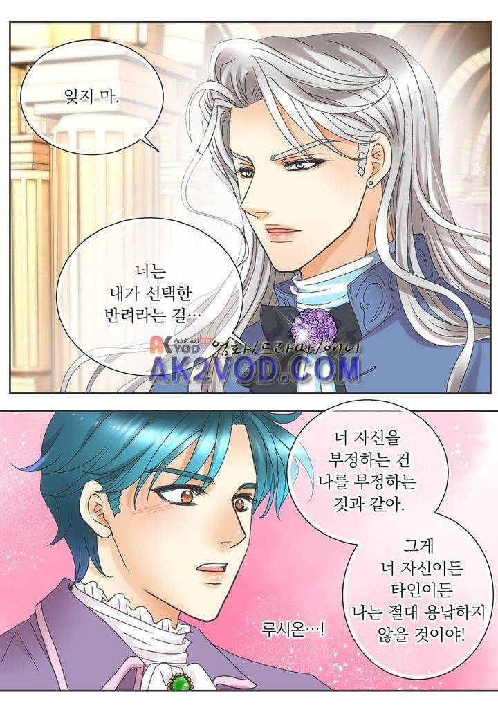 프린스 챠밍의 약혼자 19화 7