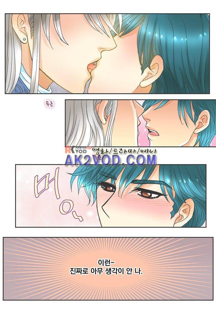 프린스 챠밍의 약혼자 19화 8