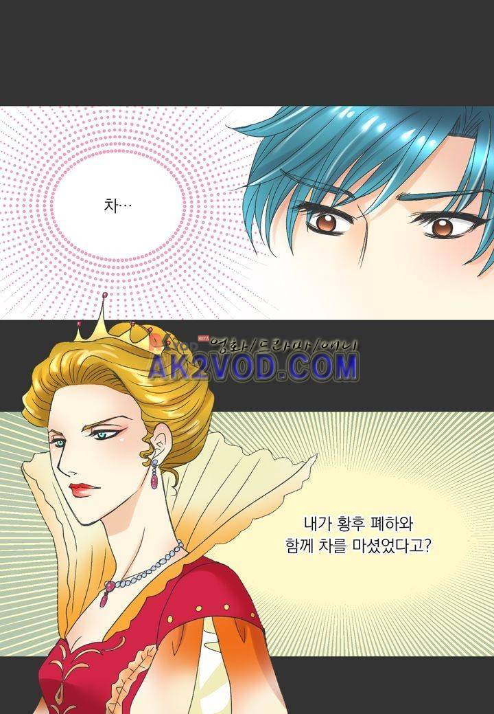 프린스 챠밍의 약혼자 19화 16