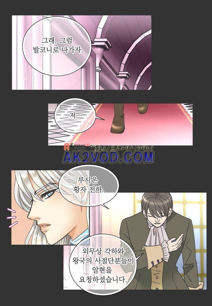 프린스 챠밍의 약혼자 19화 20