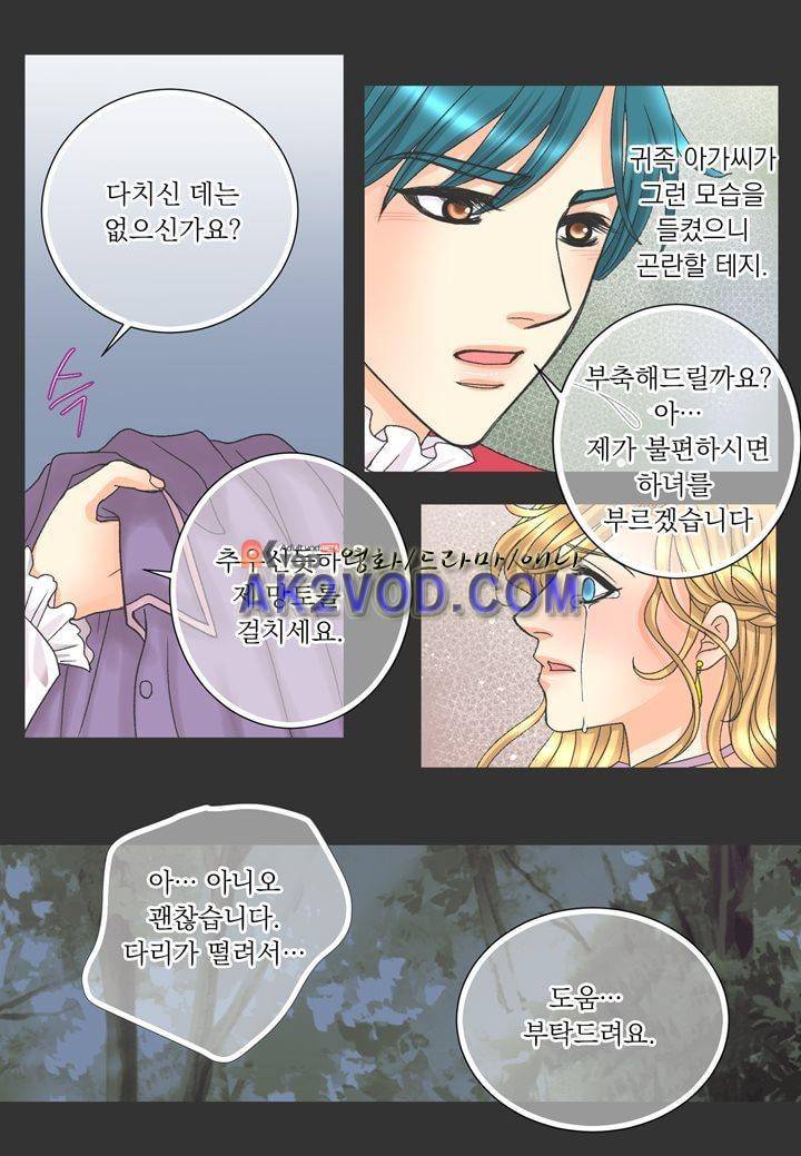 프린스 챠밍의 약혼자 19화 33