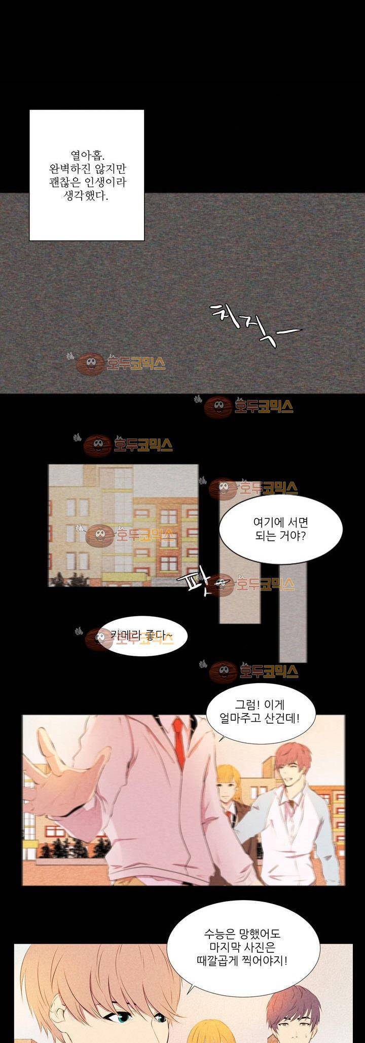 친구가 이혼한다 프롤로그 1