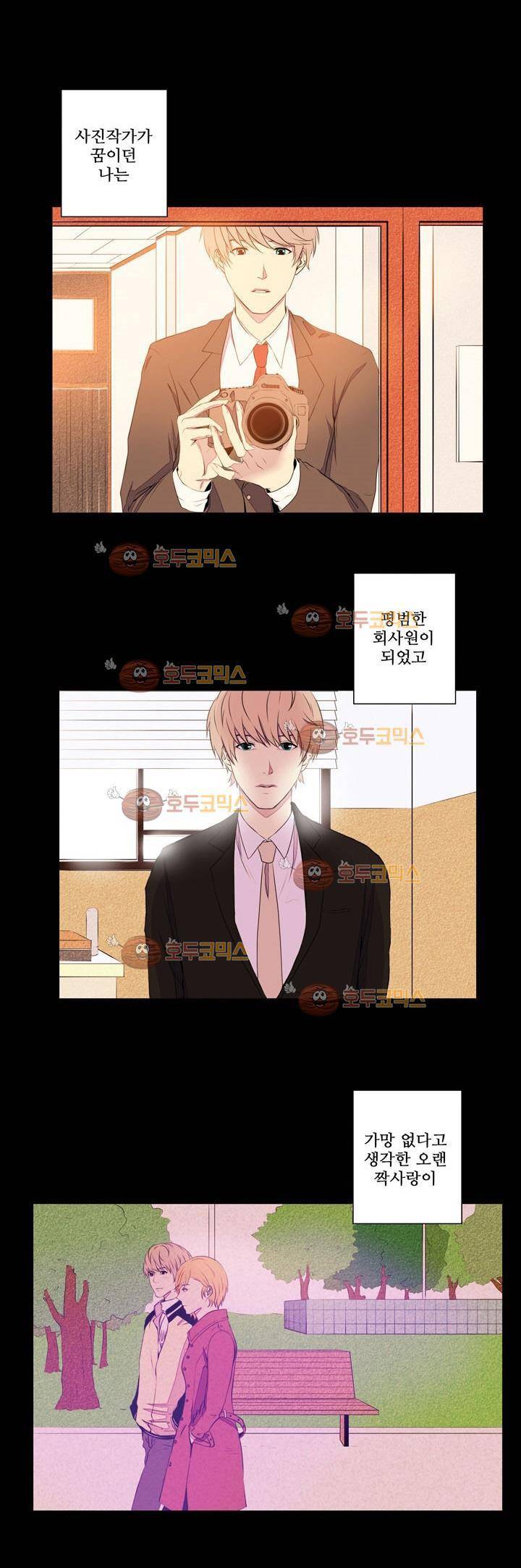 친구가 이혼한다 프롤로그 4