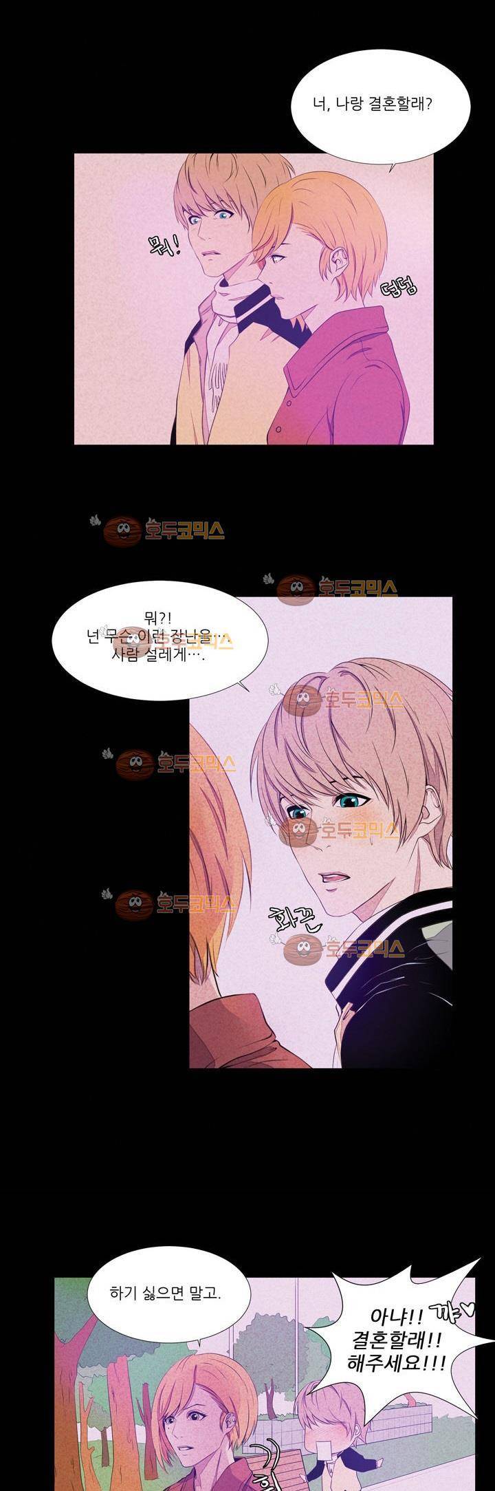 친구가 이혼한다 프롤로그 5