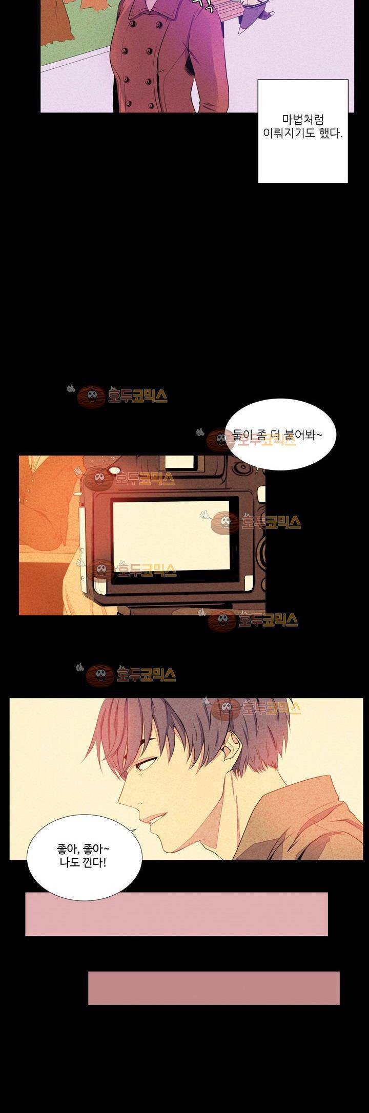 친구가 이혼한다 프롤로그 6