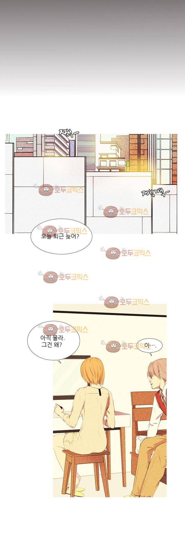 친구가 이혼한다 프롤로그 8