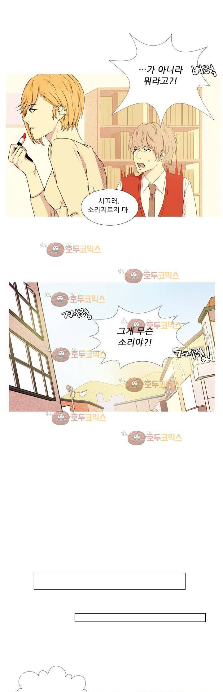 친구가 이혼한다 프롤로그 11