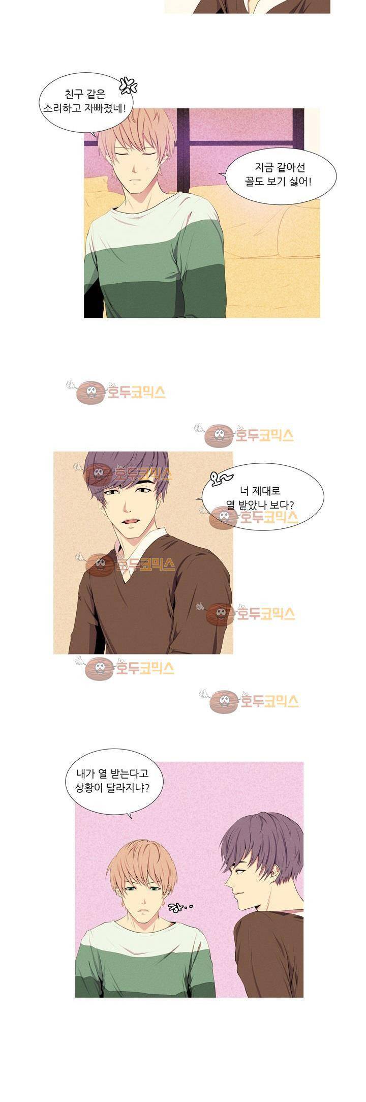 친구가 이혼한다 프롤로그 15