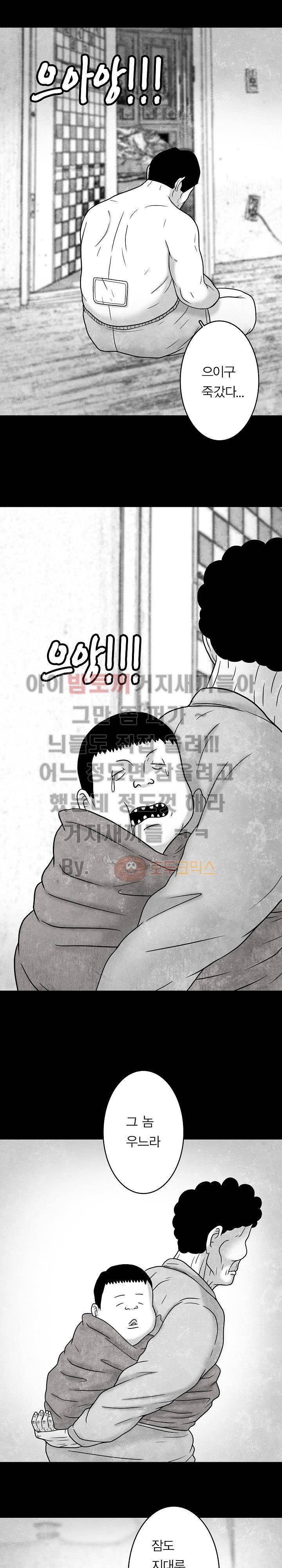 노인과 피바다 36화 - 약간만 더 팽팽하게 당기면 2