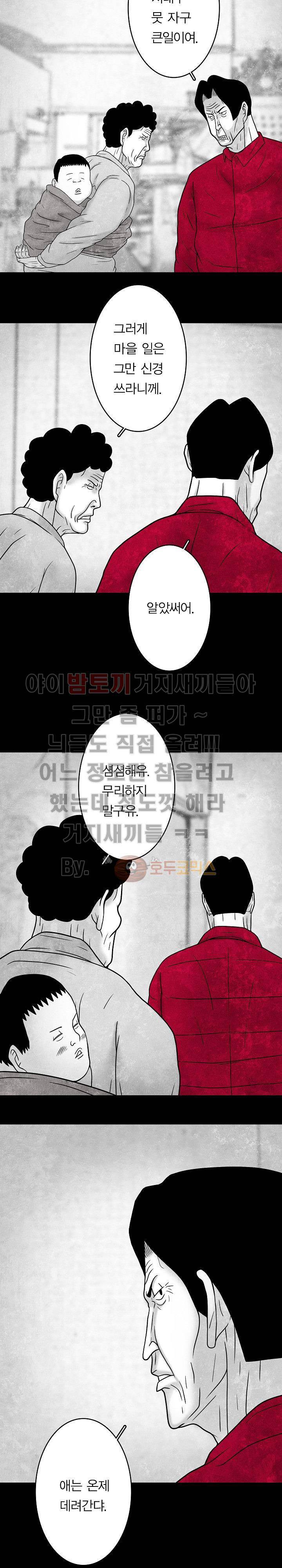 노인과 피바다 36화 - 약간만 더 팽팽하게 당기면 3