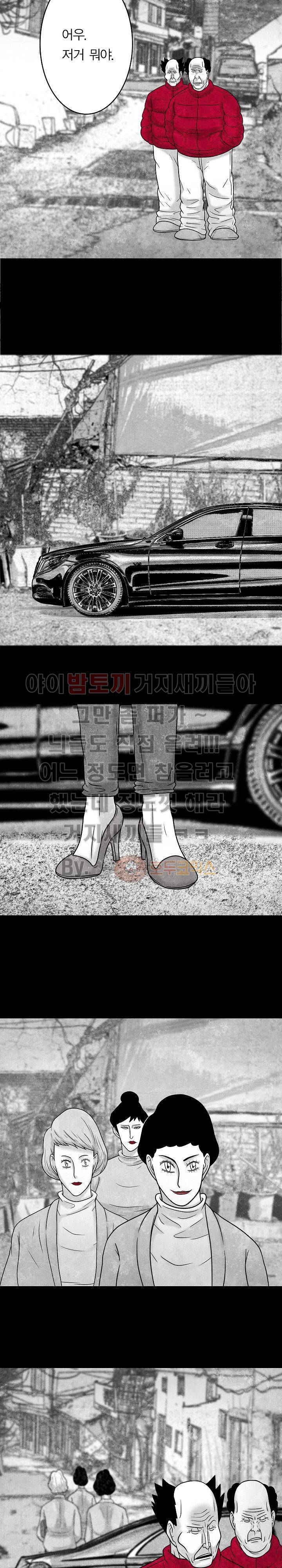 노인과 피바다 36화 - 약간만 더 팽팽하게 당기면 9