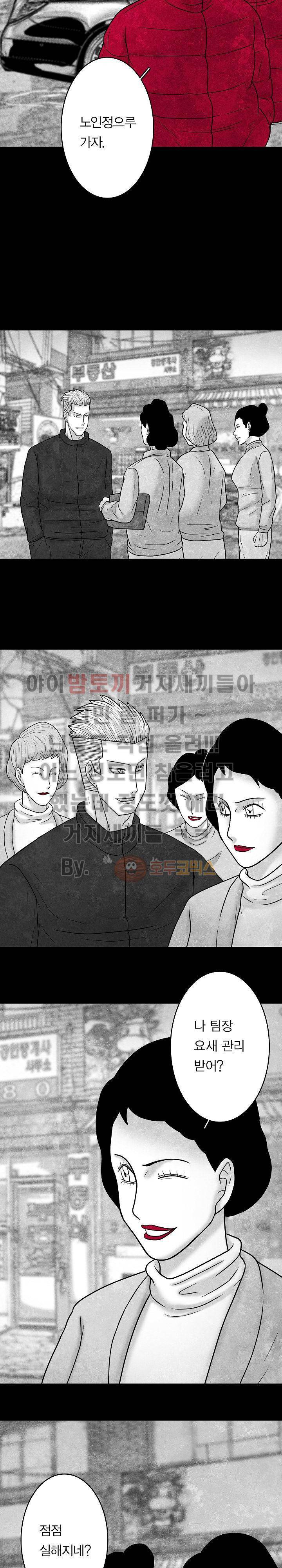 노인과 피바다 36화 - 약간만 더 팽팽하게 당기면 10