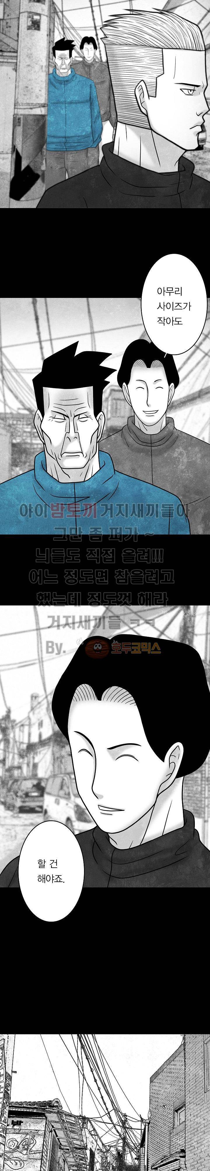 노인과 피바다 36화 - 약간만 더 팽팽하게 당기면 13