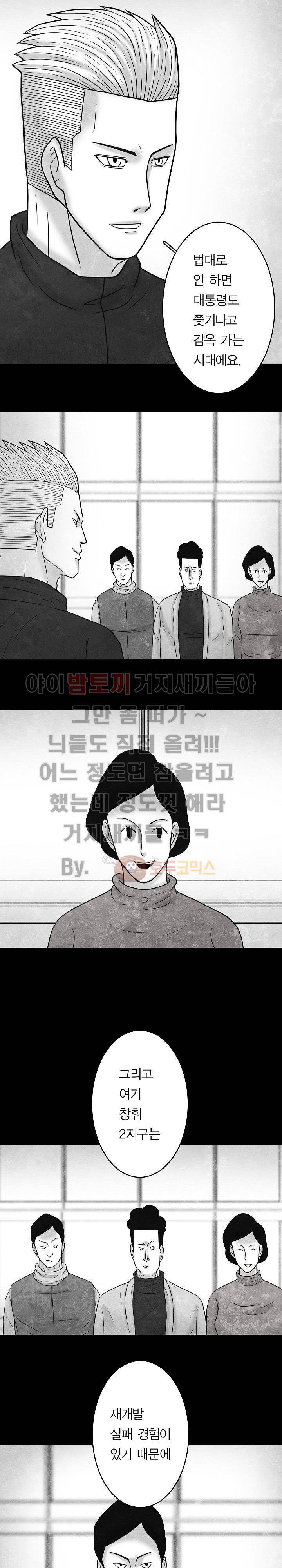 노인과 피바다 36화 - 약간만 더 팽팽하게 당기면 16