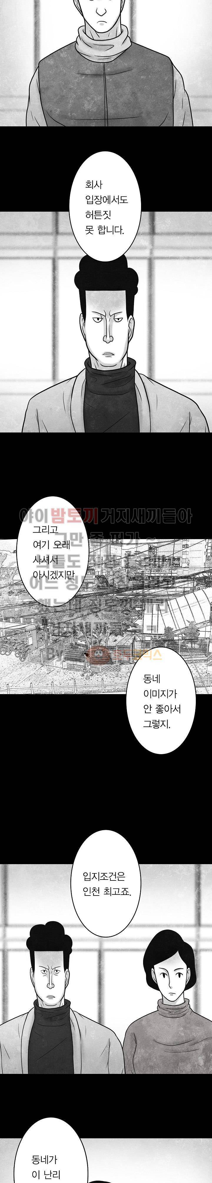 노인과 피바다 36화 - 약간만 더 팽팽하게 당기면 17