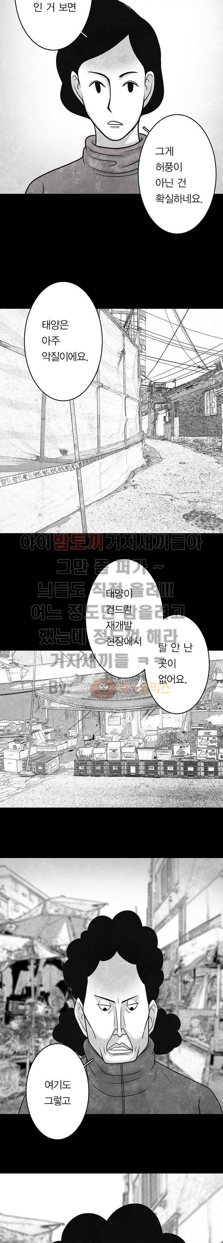 노인과 피바다 36화 - 약간만 더 팽팽하게 당기면 18