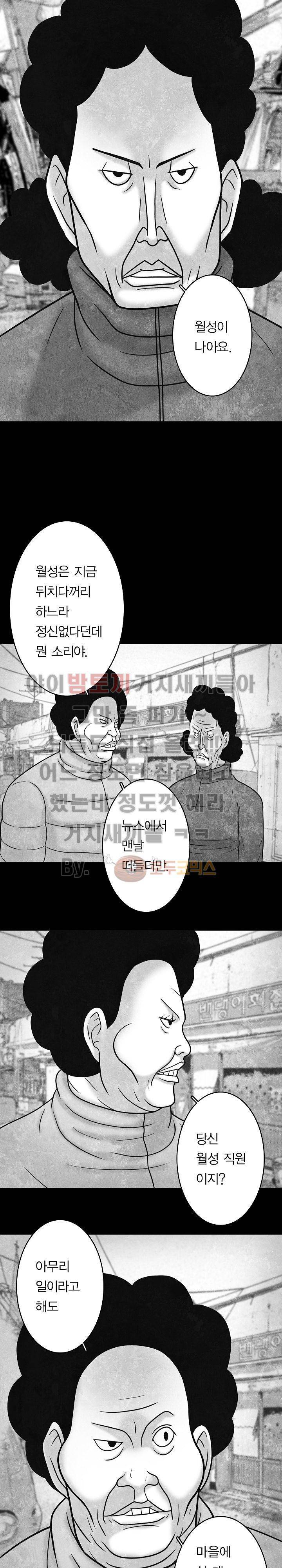 노인과 피바다 36화 - 약간만 더 팽팽하게 당기면 19