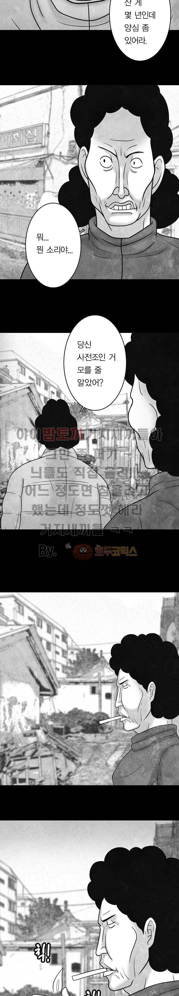 노인과 피바다 36화 - 약간만 더 팽팽하게 당기면 20