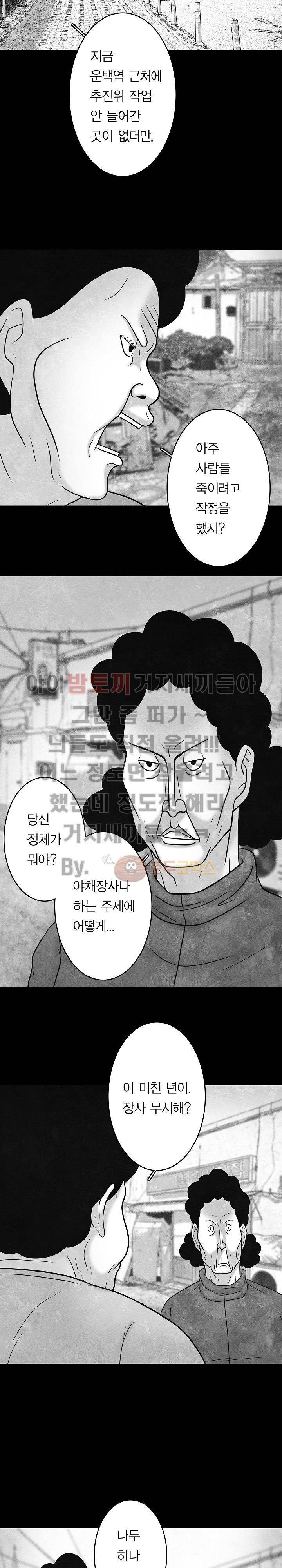 노인과 피바다 36화 - 약간만 더 팽팽하게 당기면 22