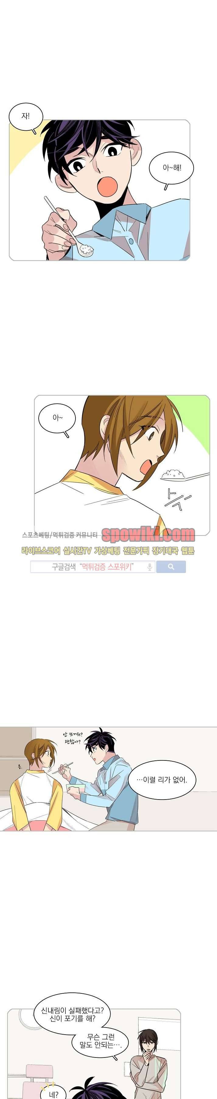 잘라내기 15화 1