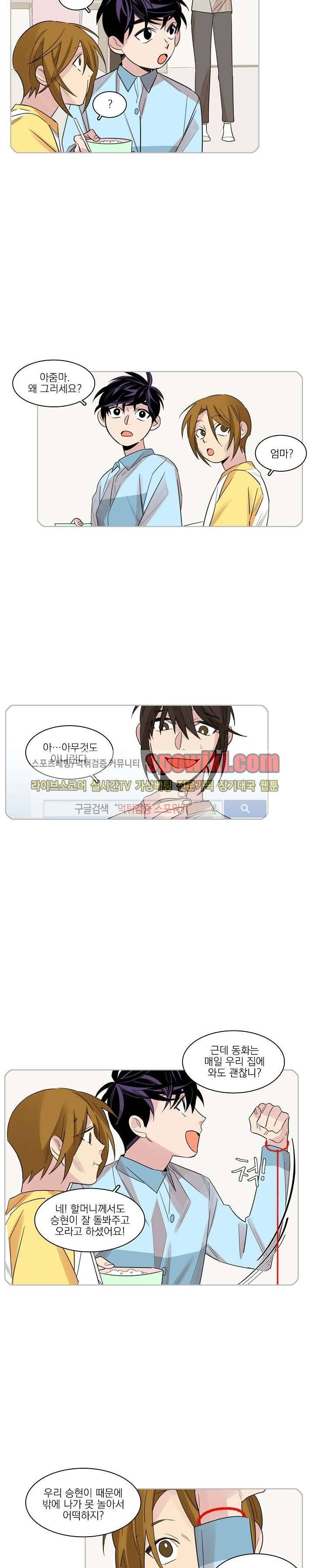 잘라내기 15화 2