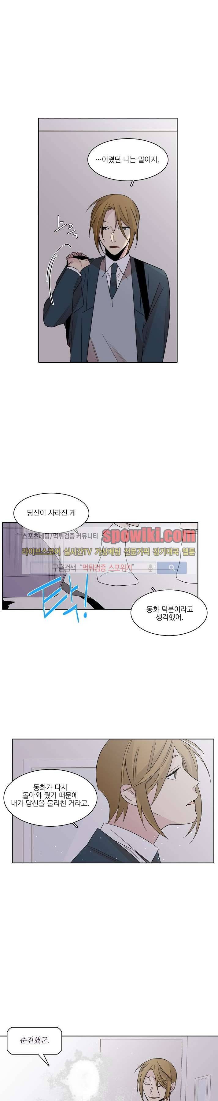 잘라내기 15화 4