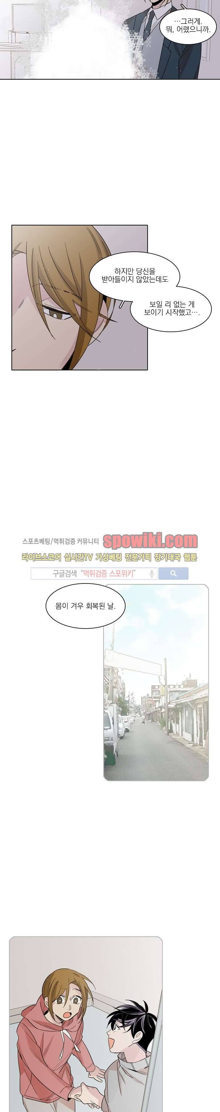 잘라내기 15화 5