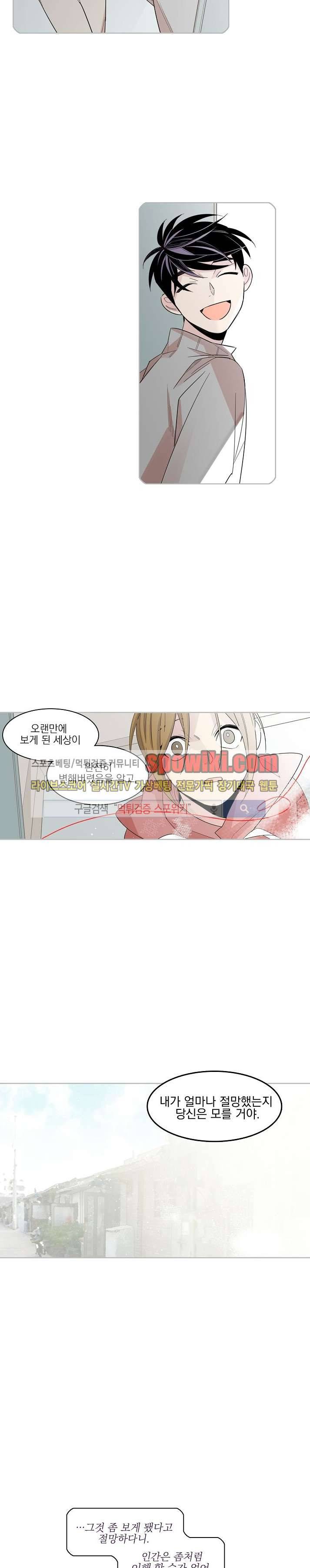 잘라내기 15화 6