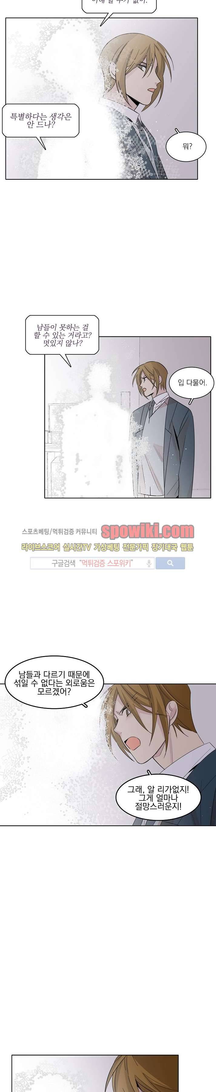 잘라내기 15화 7