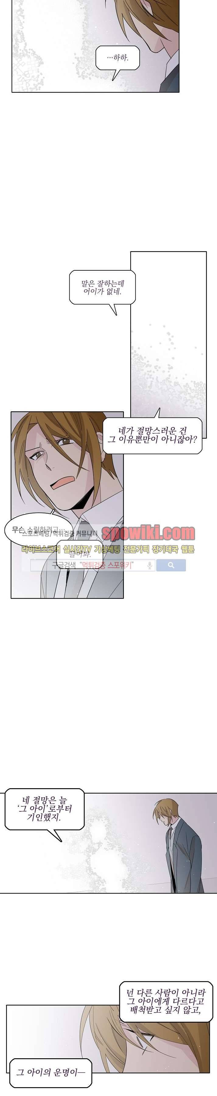 잘라내기 15화 8