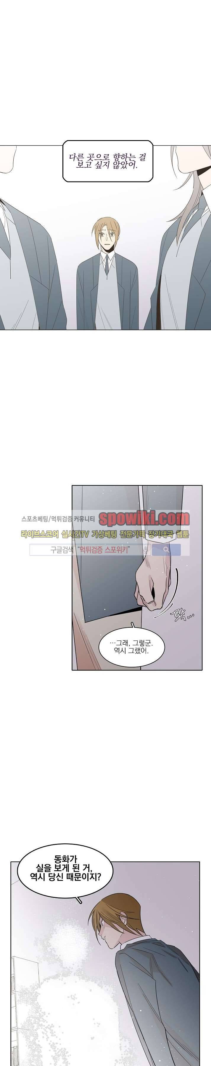 잘라내기 15화 9