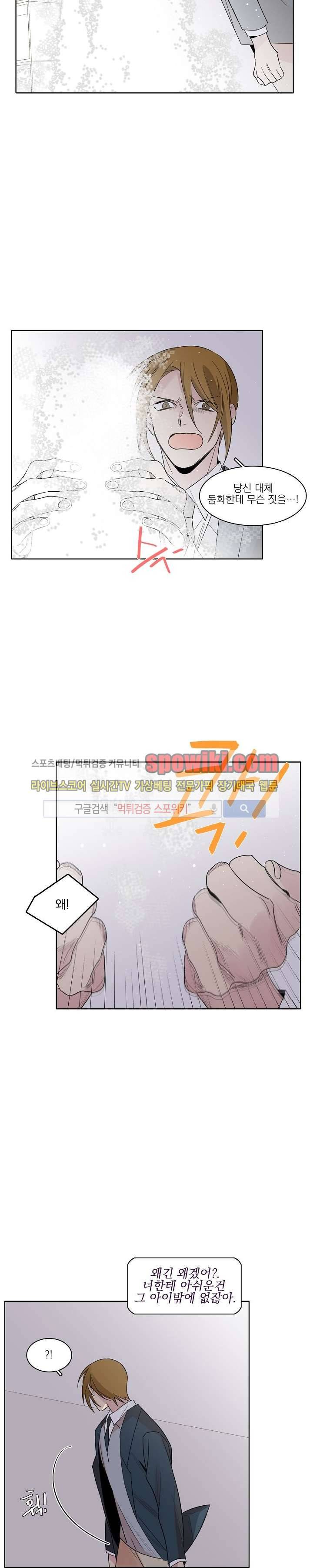 잘라내기 15화 10